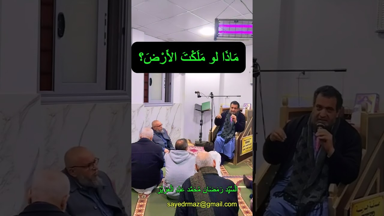 ماذا لو ملكتَ الأرضَ؟