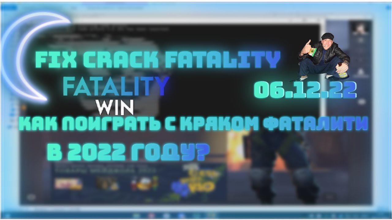 Crack fix. Fatality crack 2023. Fatality crack lua.