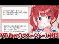 VTuberについて、V業界について、マネージャーに質問してみよう #もう一度だけVTuber