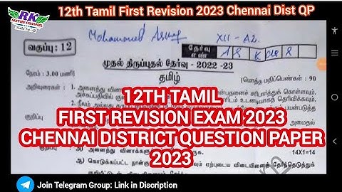 TN 12th Tamil|First Revision Exam 2023|Chennai District Question Paper 2023