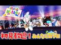 【参加型ライブ】みんなでロブロックスで遊ぶよ♪#ROBLOX　#ロブロックス