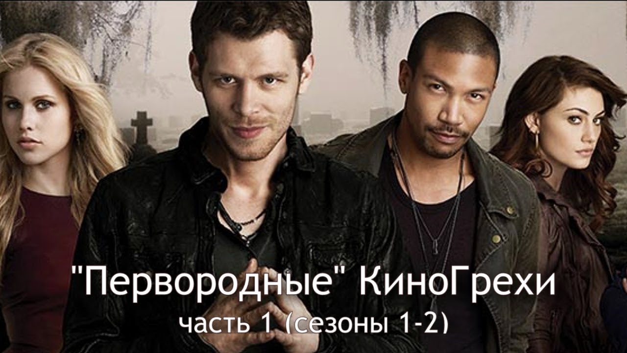 Сериал древние спойлеры