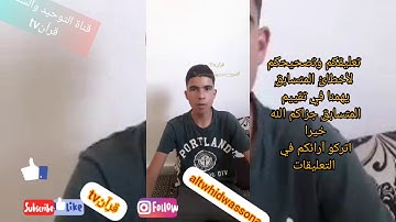 مسابقة القارئ الصغير عين افقه