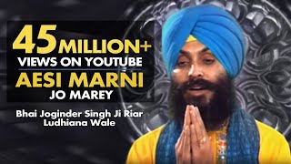 Miniatura del video "Aesi Marni Jo Marey - Bhai Joginder Singh Ji Riar - Amritt Saagar - Shabad Gurbani Kirtan"