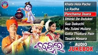 Presenting full audio songs jukebox from superhit odia bhajan album
kanhei exclusively on sidharth music. producer: sitaram agrawal music
director: sanjay si...