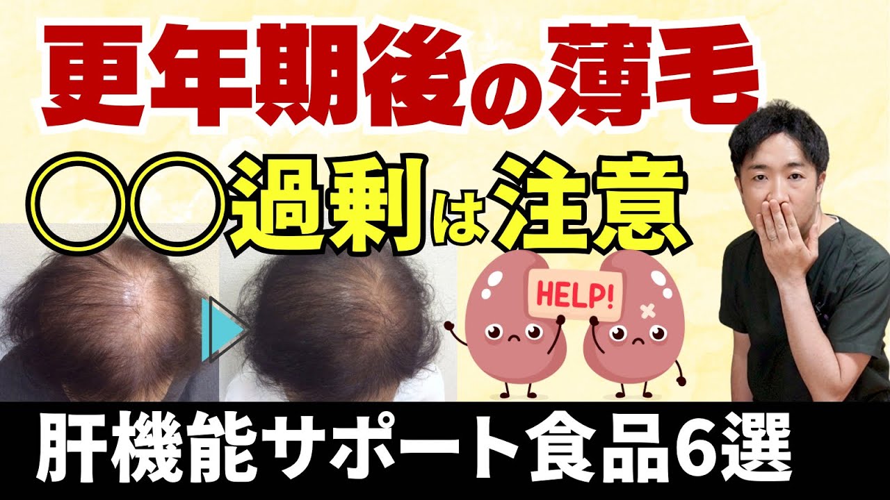 【50代60代】更年期後の薄毛ケアはこの食事バランスが重要です。
