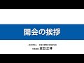 JPMA2020賀詞交歓会1／4