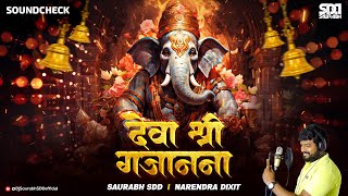 Deva Shree Gajanana देवा श्री गजानना | Bappa Morya Re | Saurabh SDD| Ganpati Song 2023 बाप्पा मोरया