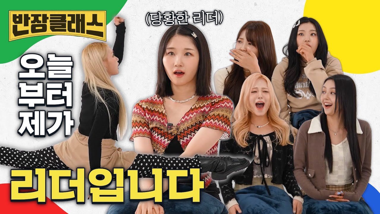 (SUB) [Президент класса] Лапиллус (Лапиллус) С сегодняшнего дня я лидер.