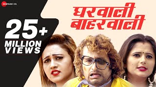 Gharwali baharwali ( घरवाली बाहरवाली )is a
entertaining song created by manjeet panchal playing between anjali
raghav & ns mahi see जब दो हो तो क्या
हालत ह...