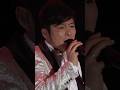 #SAYONARA from ゴスペラーズ坂ツアー2009 &ldquo;15周年漂流記 秋冬&rdquo; #ゴスペラーズ #G15 #shorts