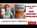 ഇനി നിങ്ങളുടെ തേച്ച ചുമരുകൾ തിളങ്ങട്ടെ... 🫰🫰 #paints #hywel