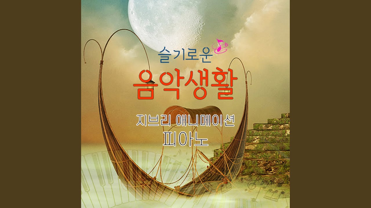 Παρακολούθηση First Impression (Cover Ver) (First Impression (바다가 들린다 OST) (Cover Ver)) στο YouTube Παρακολούθηση First Impression (Cover Ver) (First Impression (바다가 들린다 OST) (Cover Ver)) στο YouTube