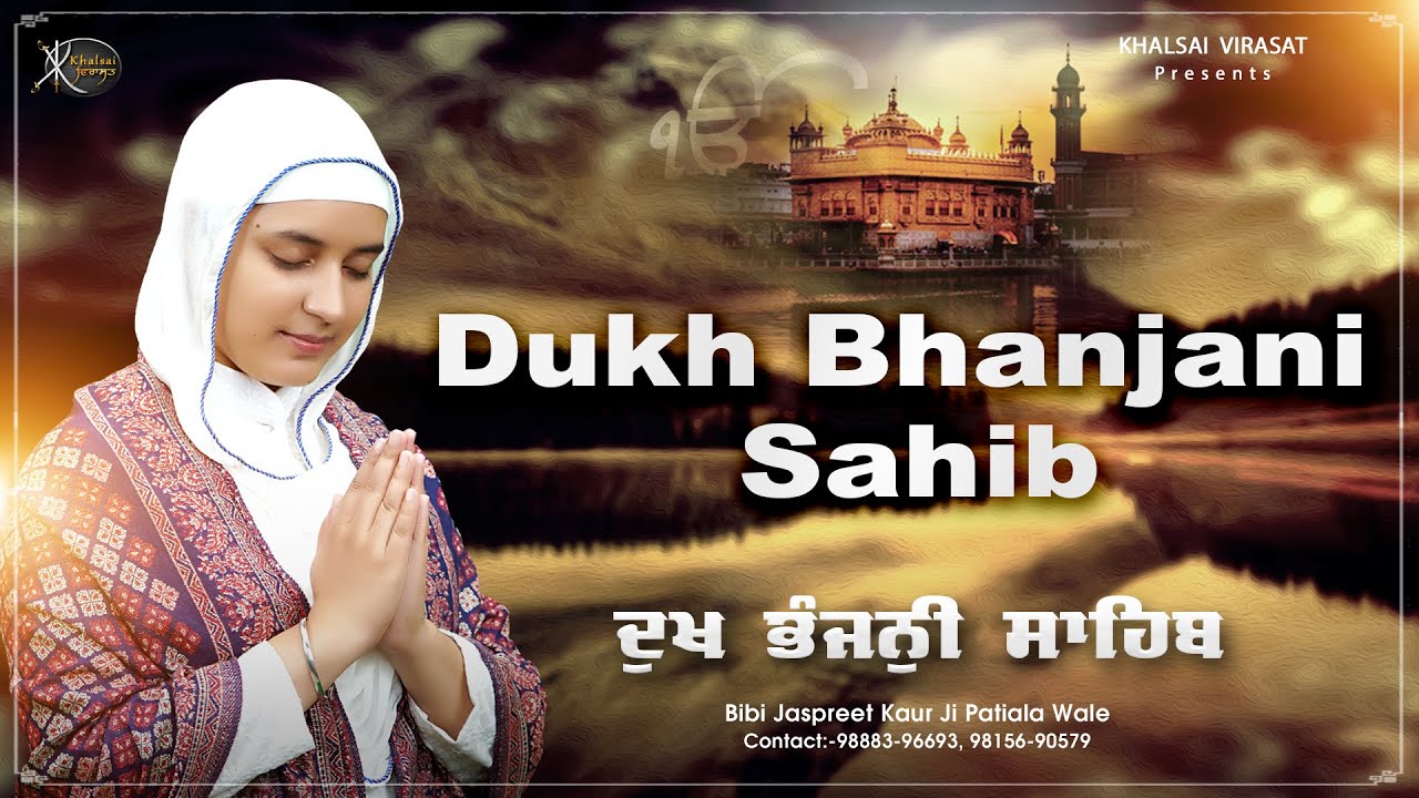 Dukh Bhanjani Sahib (Full Path) | Bhai Joginder Singh Riar | Expeder Music