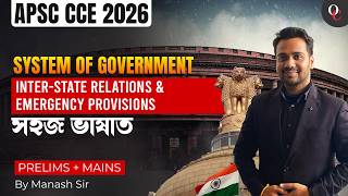 APSC Prelims + Mains || INDIAN POLITY || IN EASY WAY || By Manash Sir || Only Competition