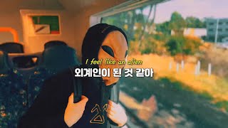 👽불시착: AViVA - ALIEN👽