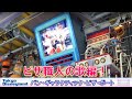 【TDL】パン・ギャラクティック・ピザ・ポート「ピザ職人の歌編」【HaNa】