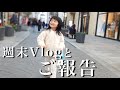 【最近あった事をご報告】家族でまったり過ごしたとある休日