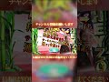 【パチンコ】竹中平蔵　～そして中抜きへ～【パソナ】#竹中平蔵 #パチスロ #パチンコ