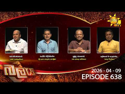 Hiru TV Balaya Live | Episode 638 | 2026-04-09 | Hiru News