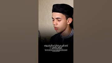 تلاوة طيبة عطرة لآيات بينات من #سورة_الأحزاب بصوت القارئ المغربي الشبل #الزبير_الغوزي