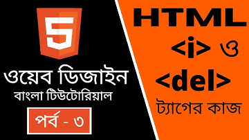 HTML CODING Part - 3 | HTML [i] and [del] tags work | (Bangla Tutorial)