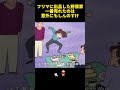 フリマに出品した野原家 一番売れたのは意外にもしんのすけ #面白集 #お笑い #アニメ#面白い
