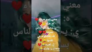 معني اسم هيفاء️