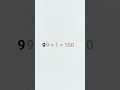 9+1=?  99+9=?