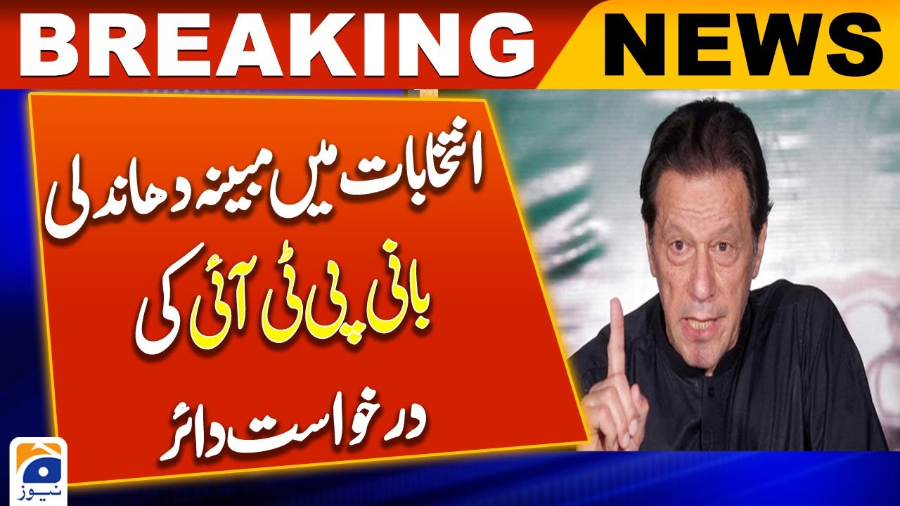 Imran Khan moves SC to form judicial commission on polls 'rigging'