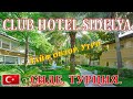 &quot;Club Hotel Sidelya&quot;, Утренний &quot;лайф&quot; обзор территории отеля. Сиде, Турция 2023