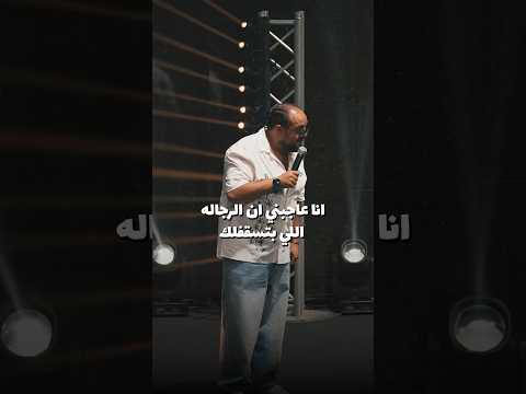 ابليس بيسقفلك