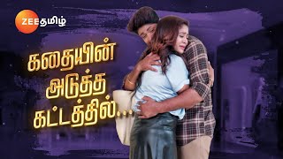 Sandhya Raagam(சந்தியாராகம்) | தினமும் இரவு 9.30 மணிக்கு | 28 Apr 24 | Promo | Zee Tamil image