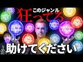 【電子音楽最多】トランスのサブジャンルを紹介します！