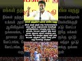 makkal tharkuriya nalla vaaila varuthu vijay speech in trichy &amp; nan thannanthani aalu song