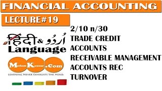 2 10 N 30 Trade Discount Term Accounts Receivable Management In Urdu Hindi Youtube