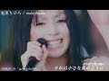 鬼束ちひろ - everyhome (ap bank fes'08)
