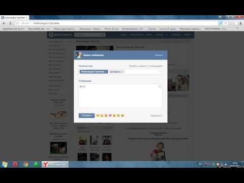 Video: How To Write VKontakte In Bold