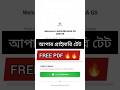 আপার প্রাইমারি টেট পরীক্ষার জন্য free study material 🔥 এক্ষুনি সংগ্রহ করুন #upperprimary #tet