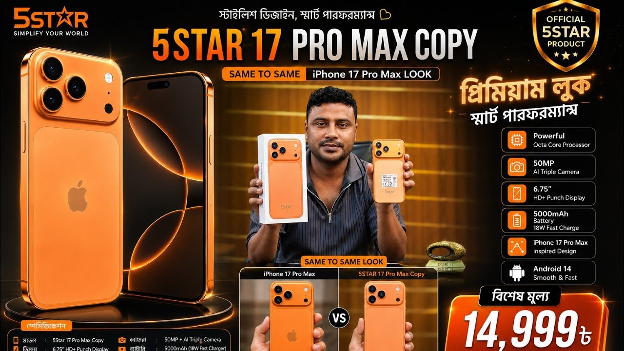 5STAR 17 Pro Max Copy
