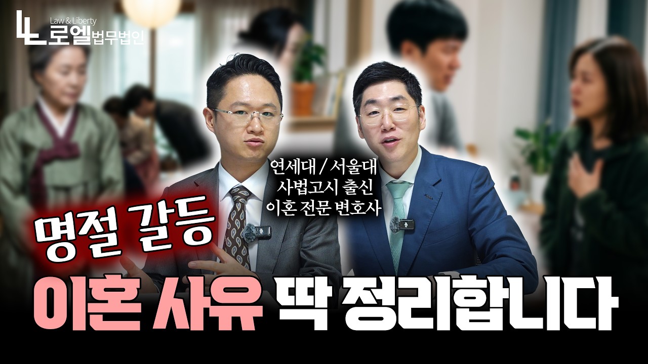명절 시댁 폭언 이혼사유 될까｜민법 840조 기준과 증거 남기는 법
