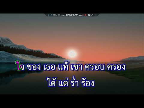 หนีเจิ่นเมอซัว ใหม่ จรรยาภรณ์ เพลงเอกซีซั่น 3 Remaster