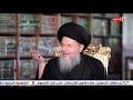 حوار الدين والعلمانية مع سماحة المرجع الديني السيد كمال الحيدري الحلقة الثانية