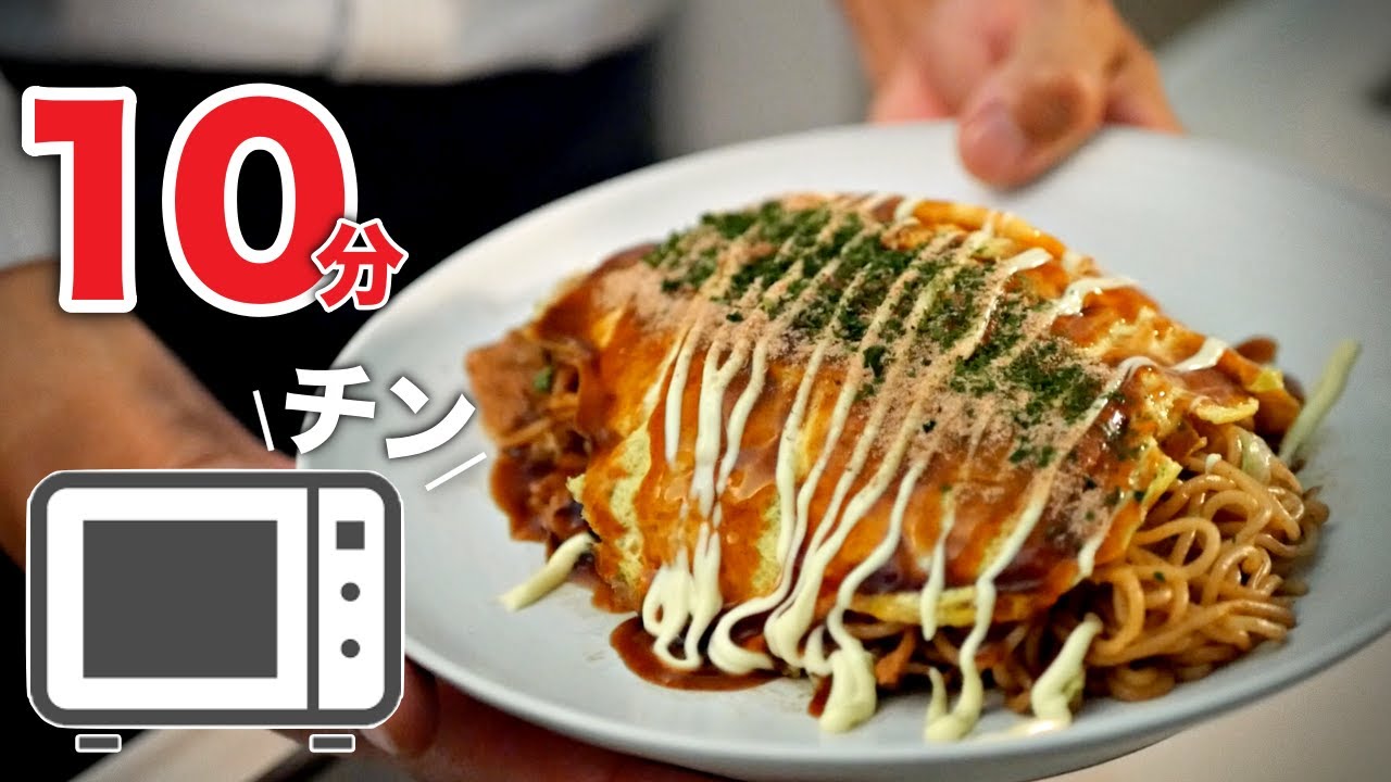 オムそば】毎日作りたくなるほど簡単でウマい作り方 - YouTube