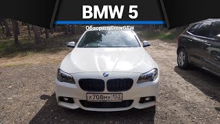 BMW 5 F10 из Японии - Что за машина и сколько стоит?
