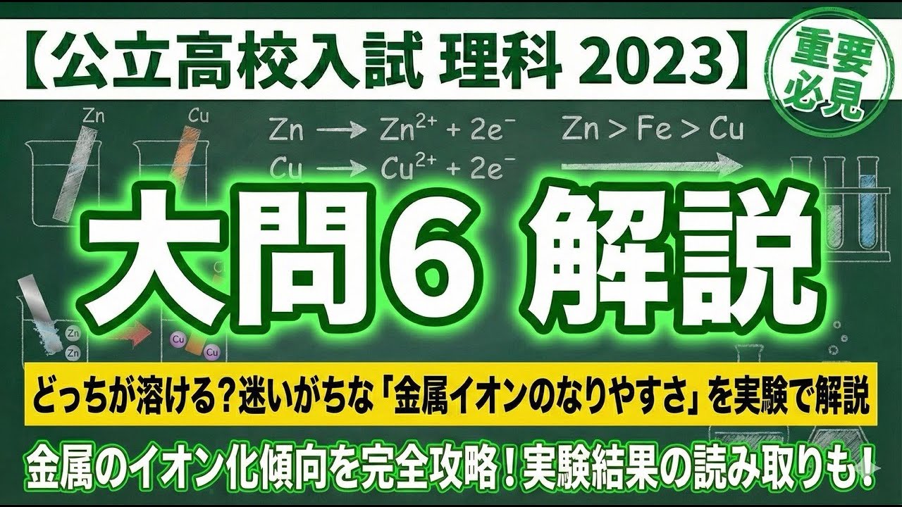 千葉県公立高校入試数学2024】 全問丁寧に解説 [令和6年度] 板書付き