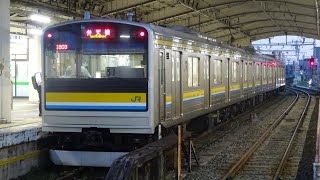 鶴見線205系1100番台T17編成　鶴見駅発車