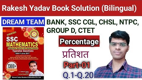 Percentage प्रतिशत (Part-1) | Rakesh Yadav Book | Vikas Choudhary