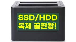 NEXT-852DCU3: USB 3.0 2베이 도킹스테이션으로 SSD/HDD 복제와 데이터 관리를 한 번에!