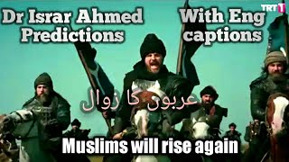 Ottoman Empire/Muslims will rise again/Dr Israr Ahmed/Decline of Arabs/Glorious history of MUSLIMS